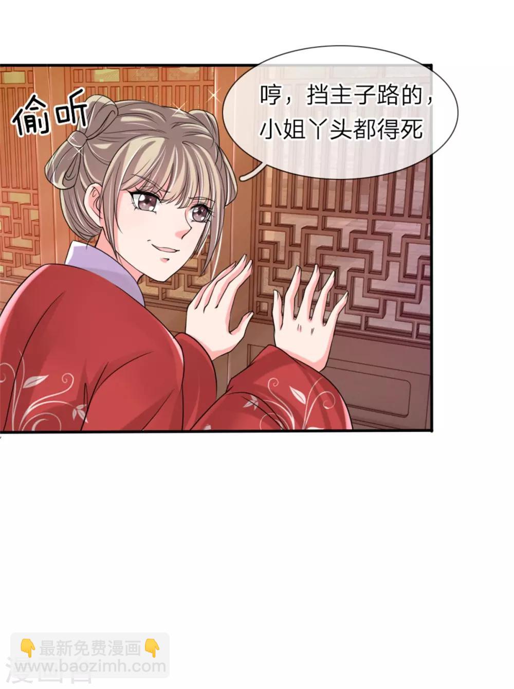 🍘我穿越成了恶毒皇后 第54话 狗皇帝放开我 第14页