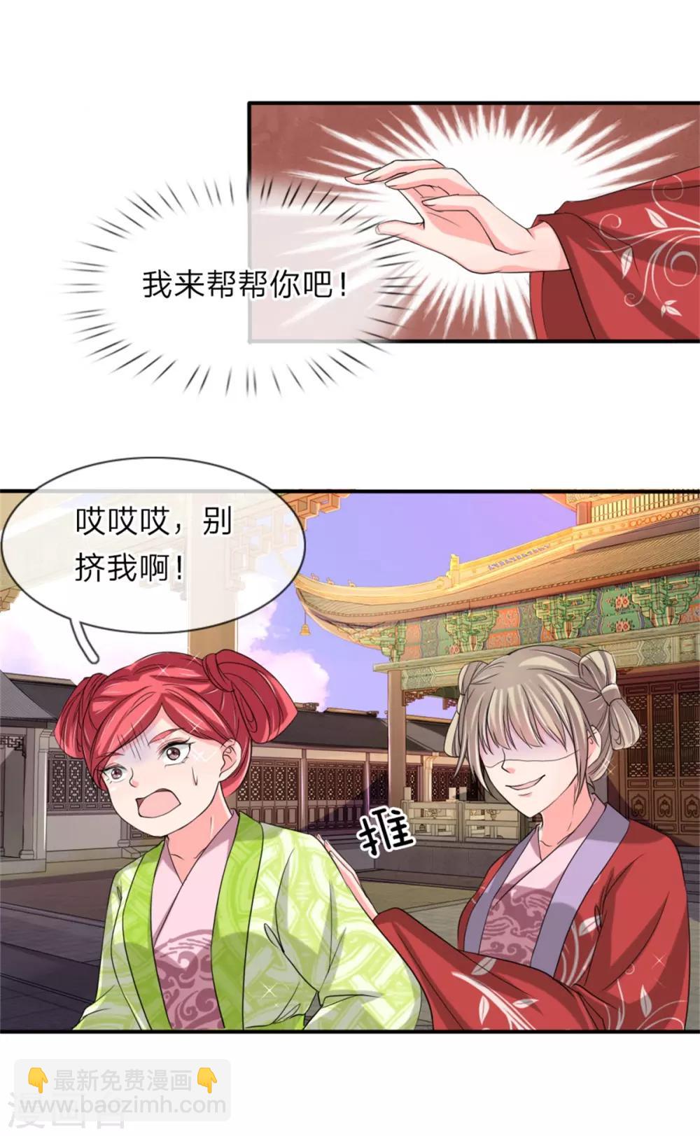 🍘我穿越成了恶毒皇后 第54话 狗皇帝放开我 第15页