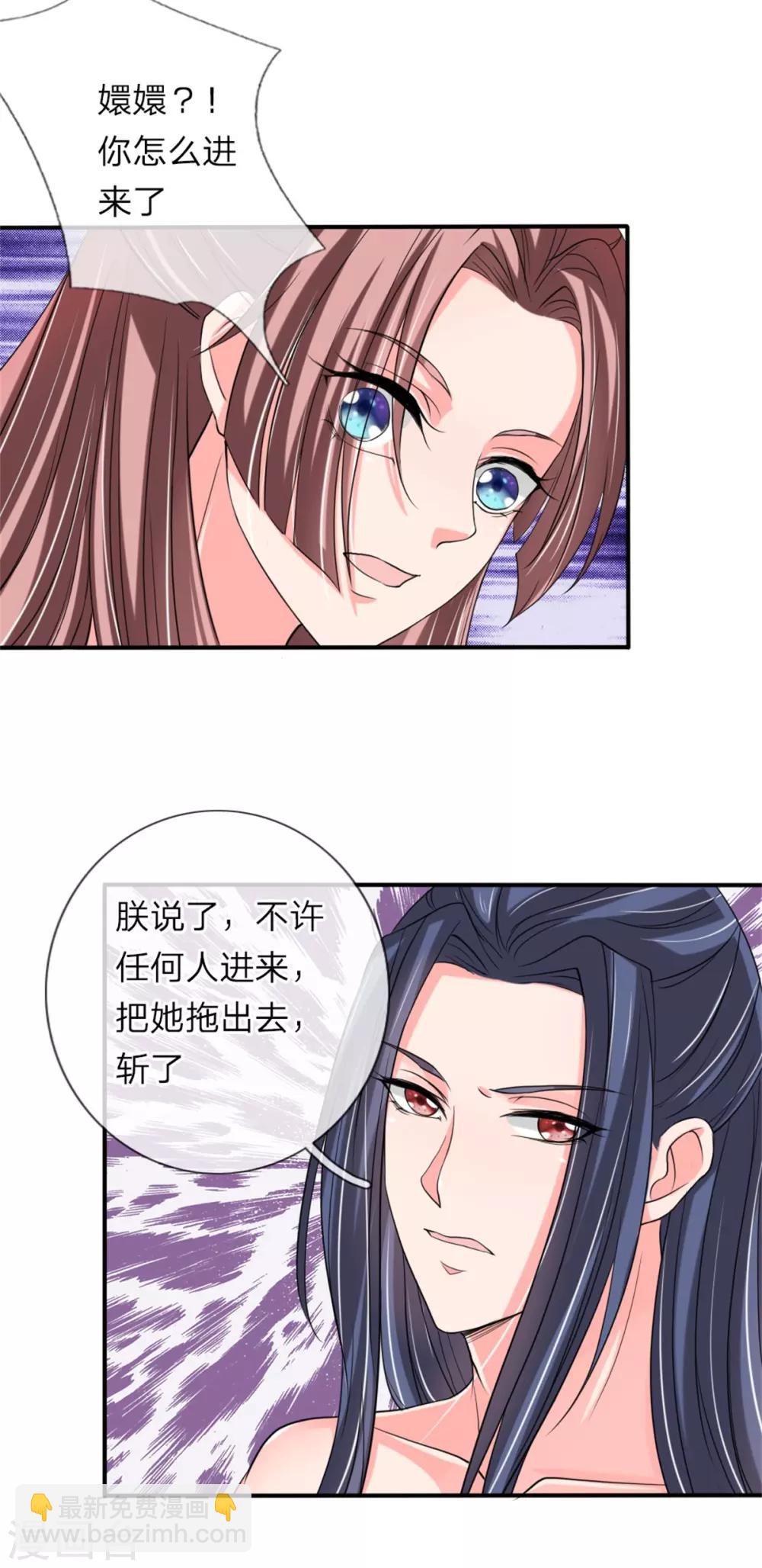 🍘我穿越成了恶毒皇后 第54话 狗皇帝放开我 第18页