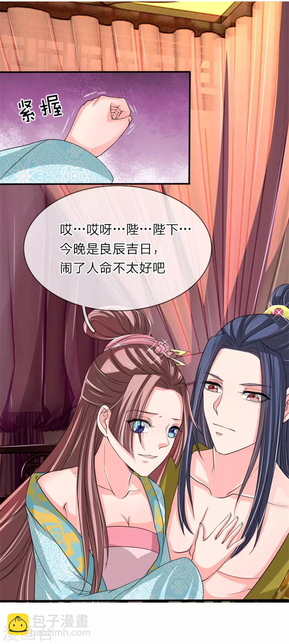 🍘我穿越成了恶毒皇后 第54话 狗皇帝放开我 第21页