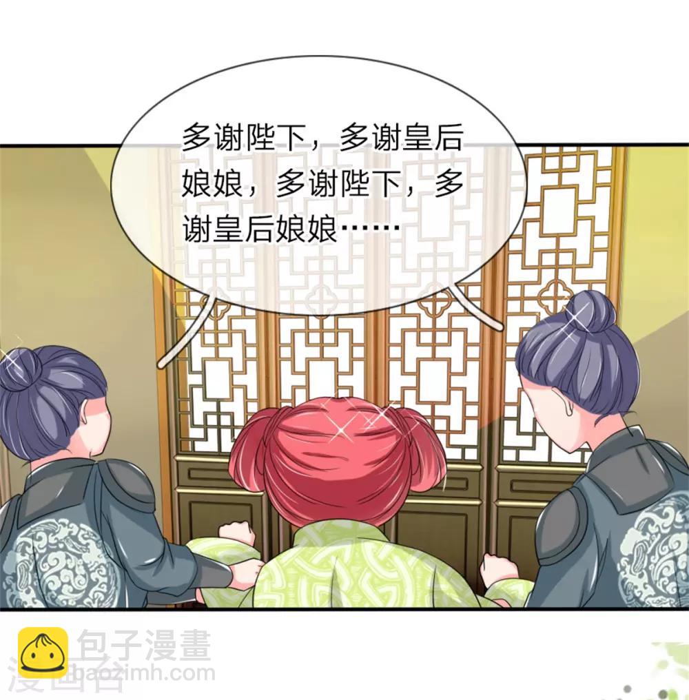 🍘我穿越成了恶毒皇后 第54话 狗皇帝放开我 第25页