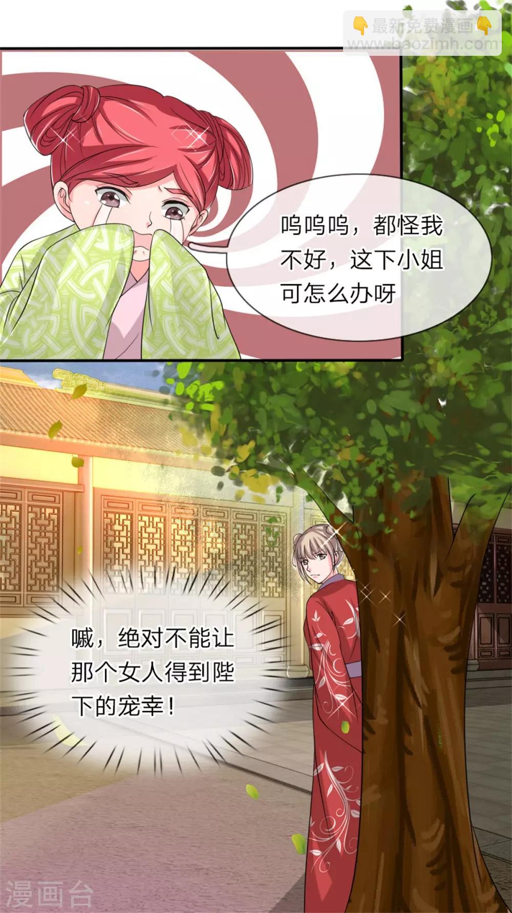 🍘我穿越成了恶毒皇后 第54话 狗皇帝放开我 第26页