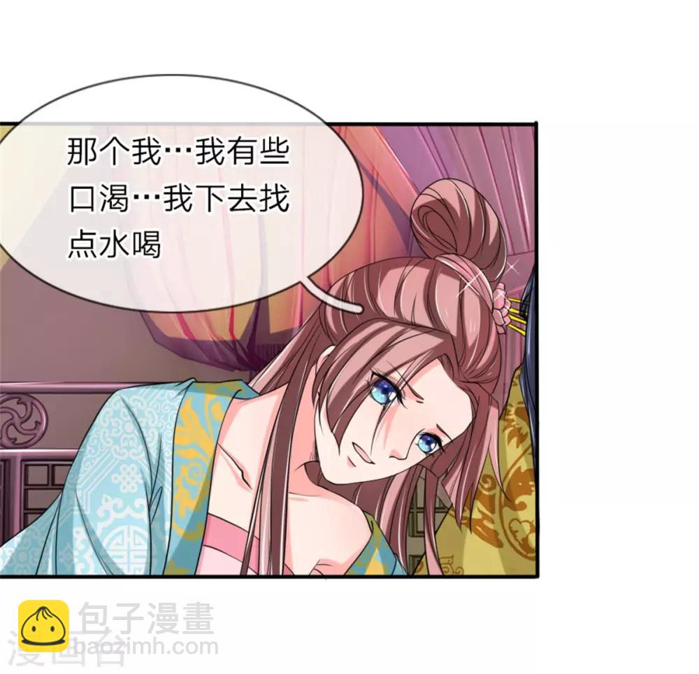 🍘我穿越成了恶毒皇后 第54话 狗皇帝放开我 第8页