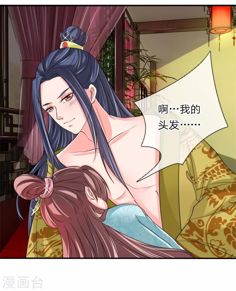 🍘我穿越成了恶毒皇后 第54话 狗皇帝放开我 第9页