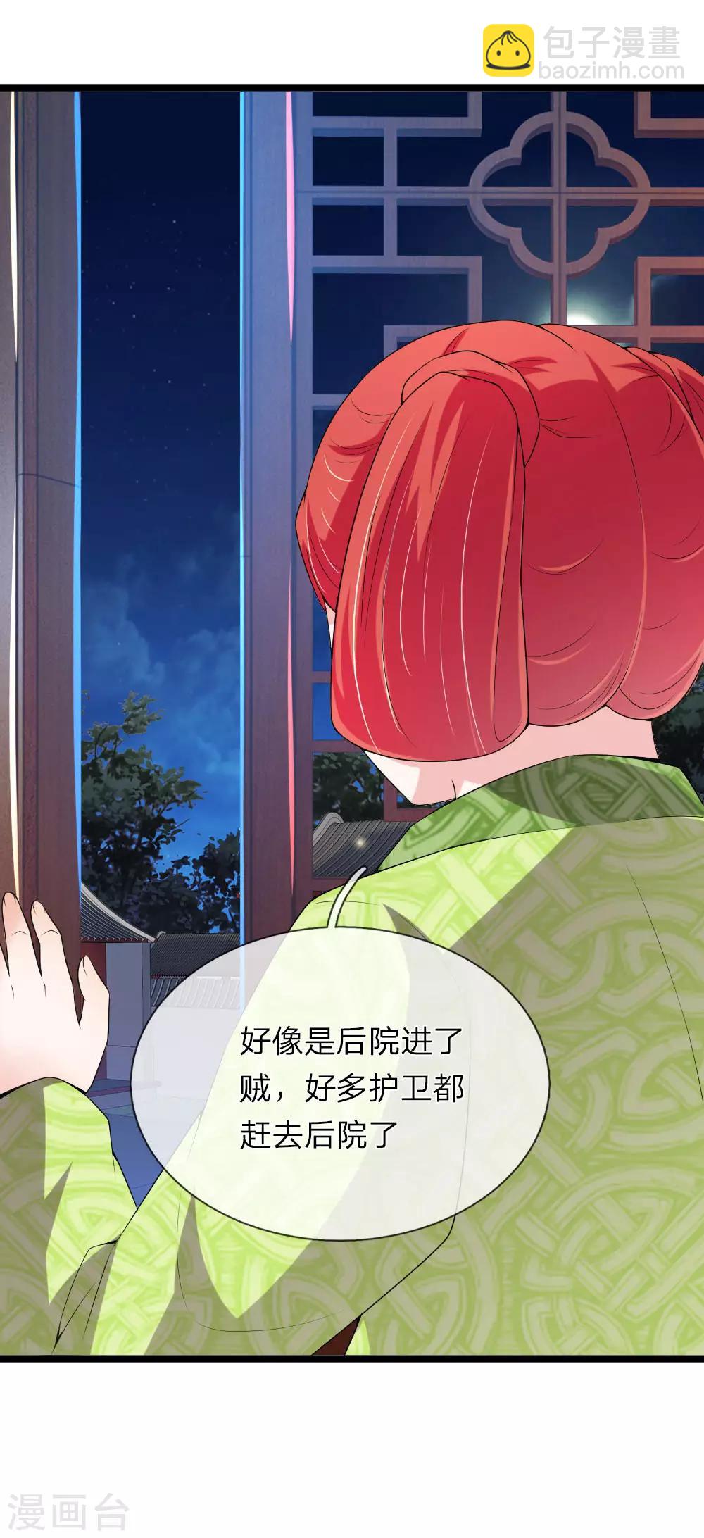 🍘我穿越成了恶毒皇后 第56话 我不会坐以待毙了 第13页
