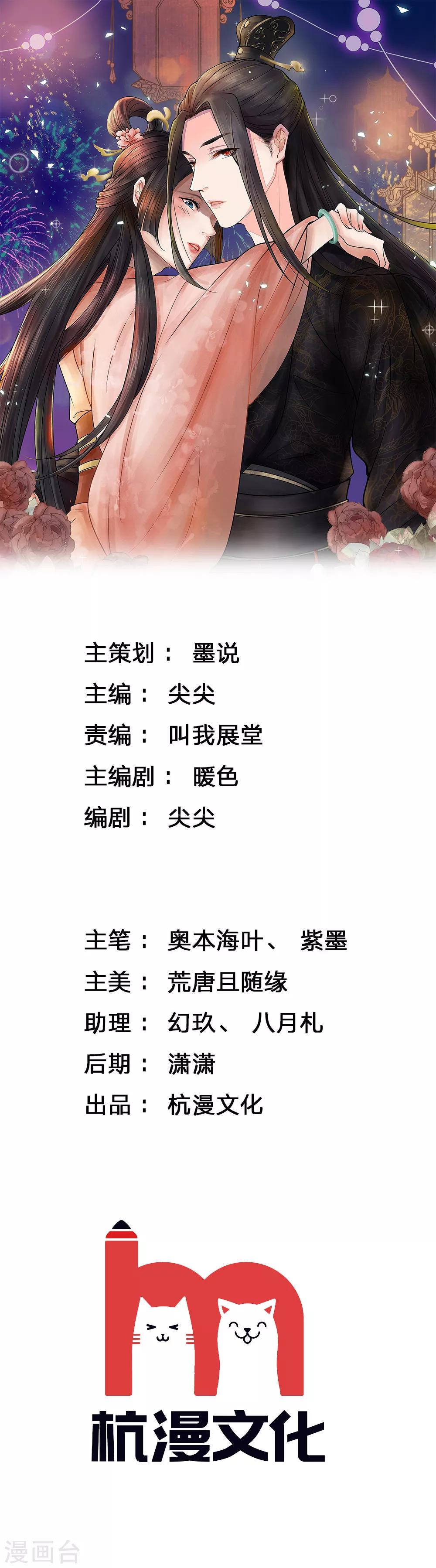 🍘我穿越成了恶毒皇后 第58话 你怎么来了？ 第1页