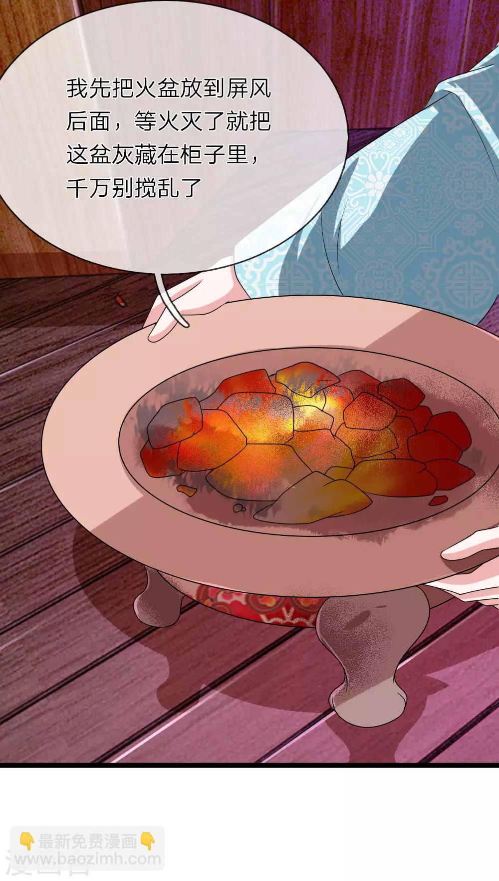 🍘我穿越成了恶毒皇后 第58话 你怎么来了？ 第10页