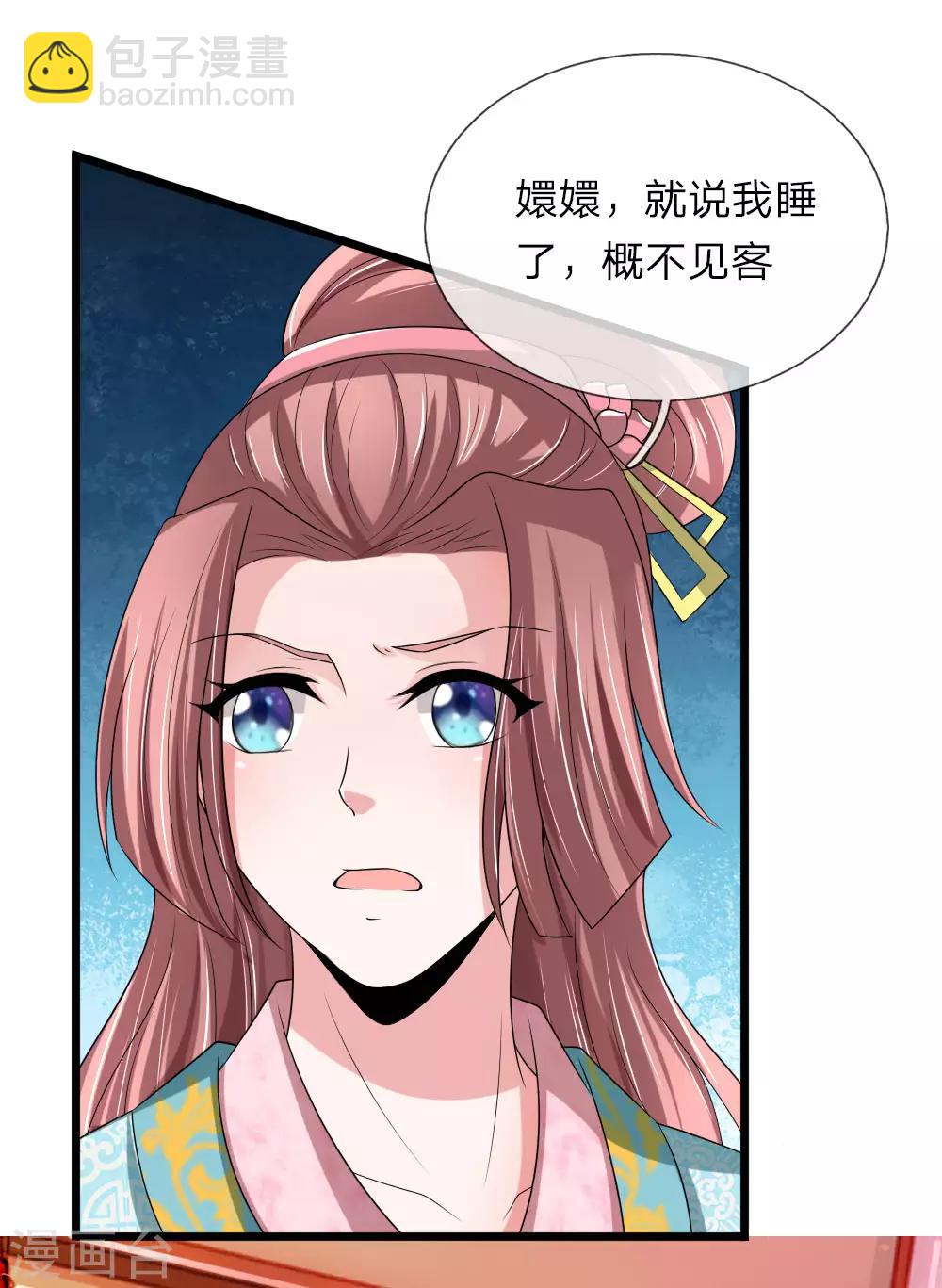 🍘我穿越成了恶毒皇后 第58话 你怎么来了？ 第20页