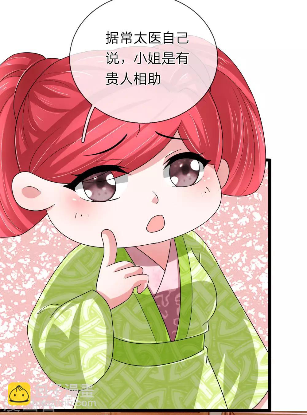 🍘我穿越成了恶毒皇后 第58话 你怎么来了？ 第7页