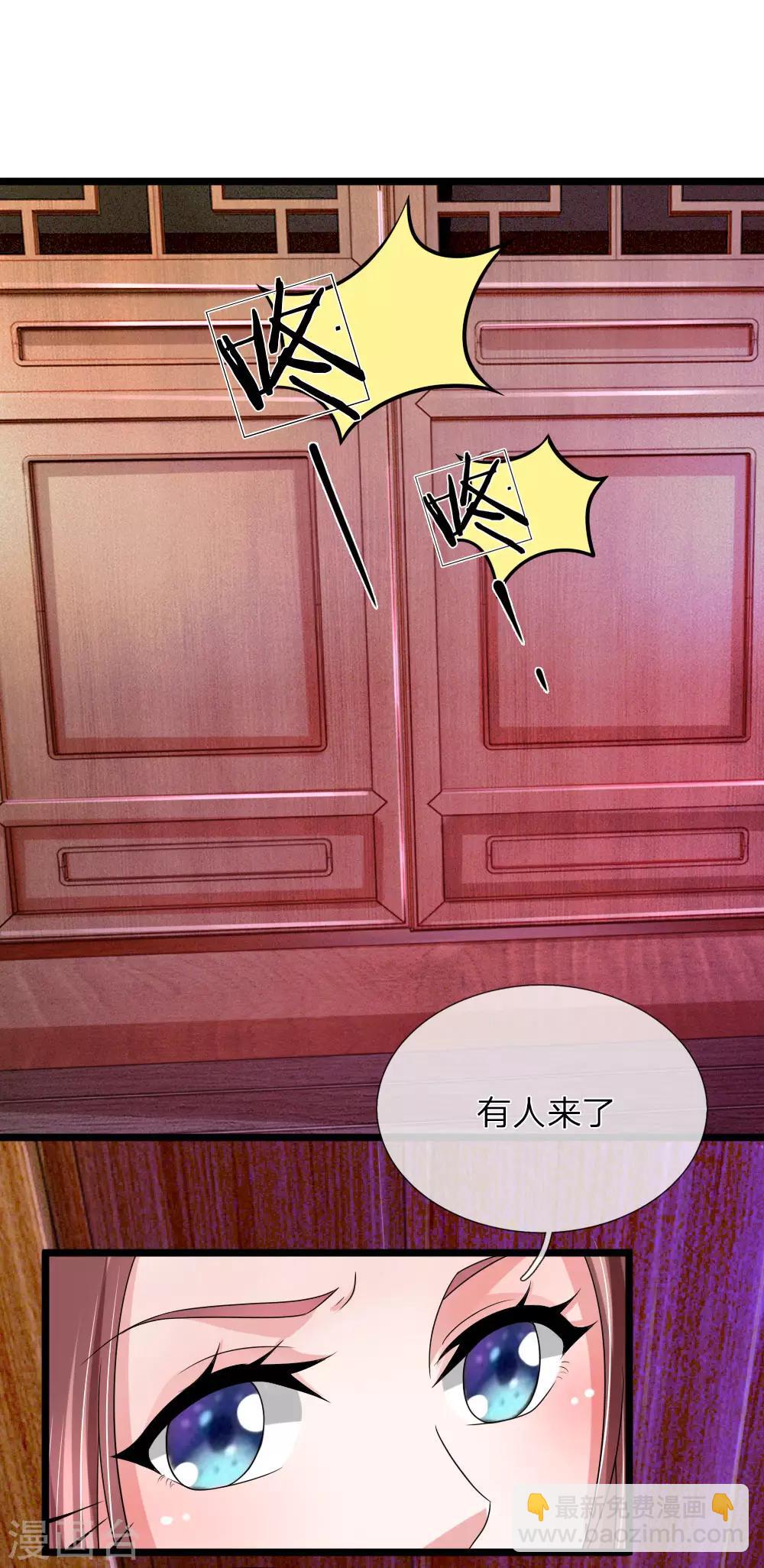🍘我穿越成了恶毒皇后 第58话 你怎么来了？ 第9页