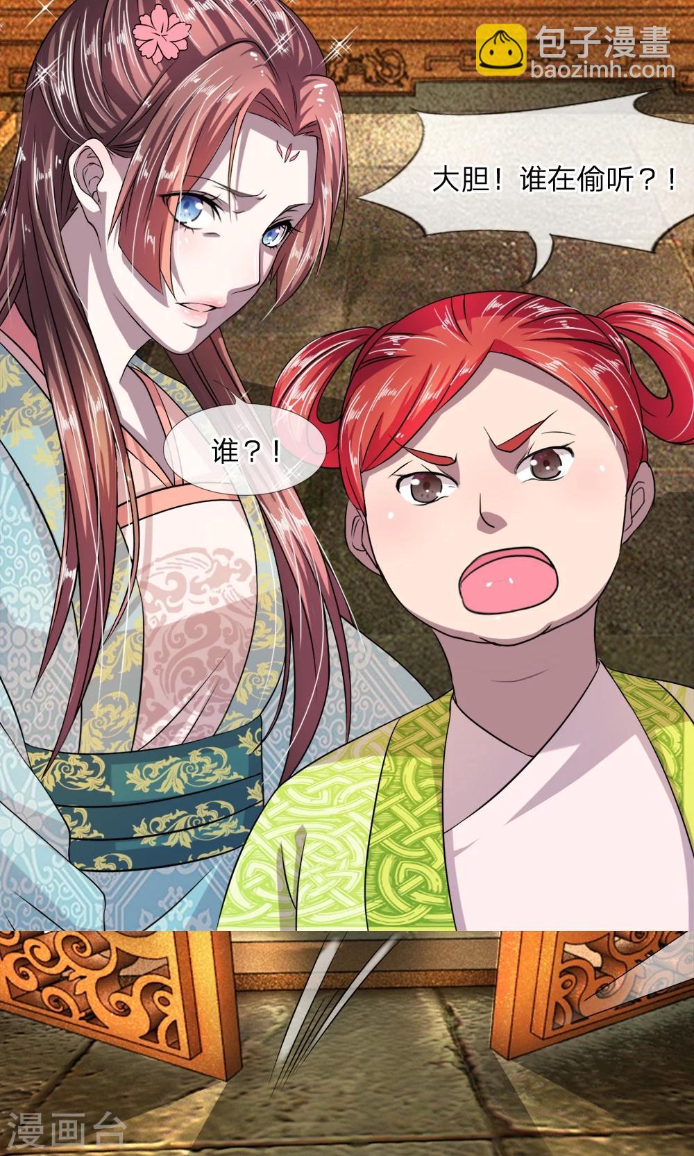 🍘我穿越成了恶毒皇后 第6话 这太监是谁？ 第5页