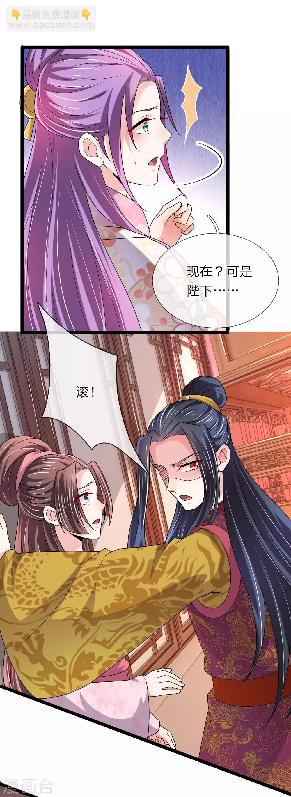 🍘我穿越成了恶毒皇后 第60话 那东西能救命 第10页
