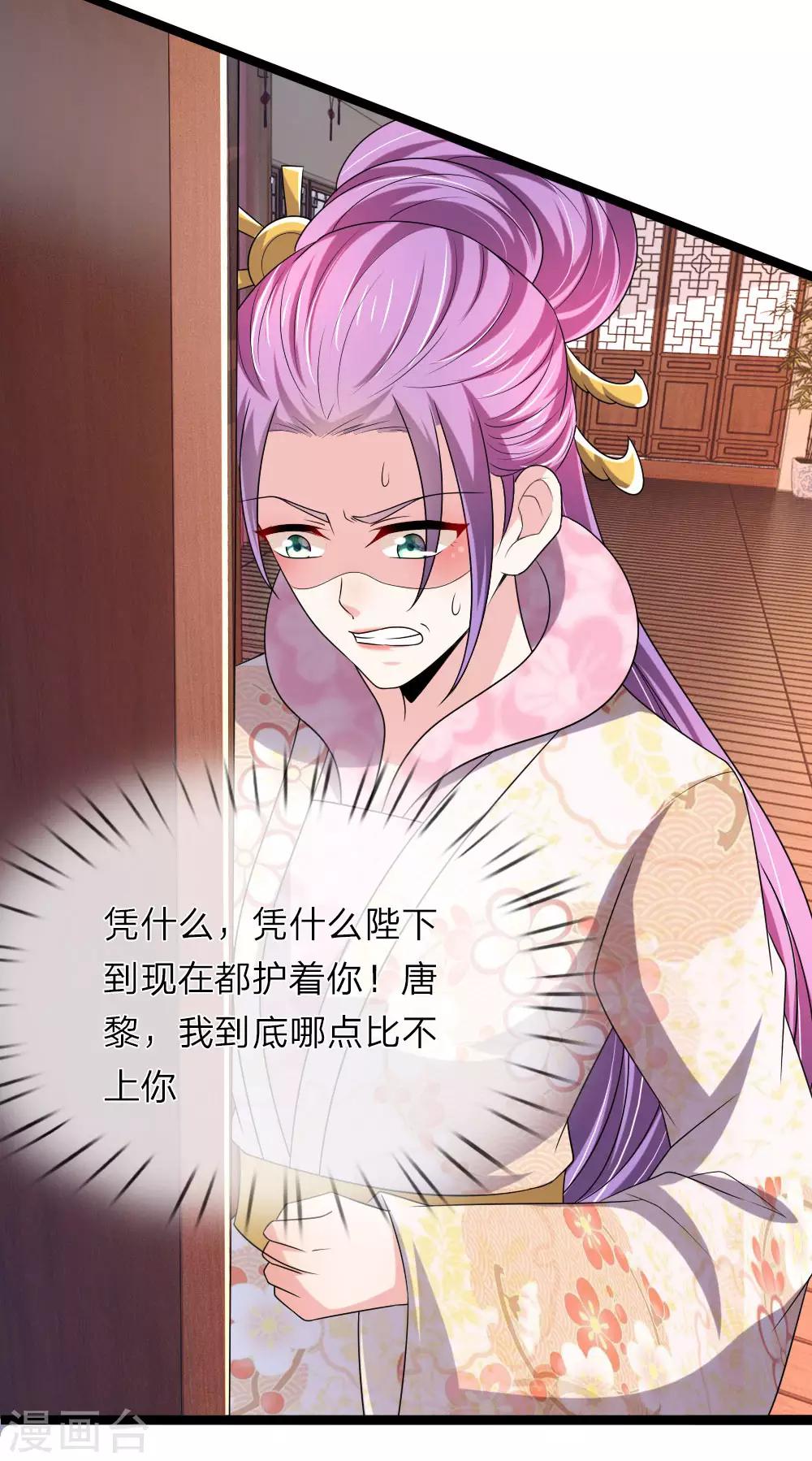 🍘我穿越成了恶毒皇后 第60话 那东西能救命 第11页