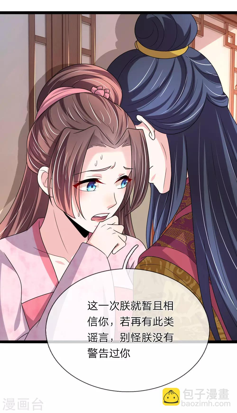 🍘我穿越成了恶毒皇后 第60话 那东西能救命 第15页