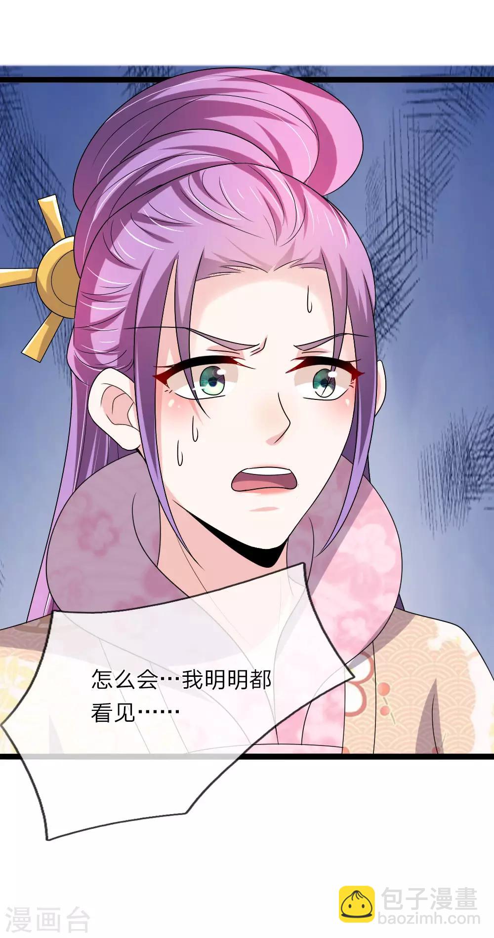 🍘我穿越成了恶毒皇后 第60话 那东西能救命 第16页