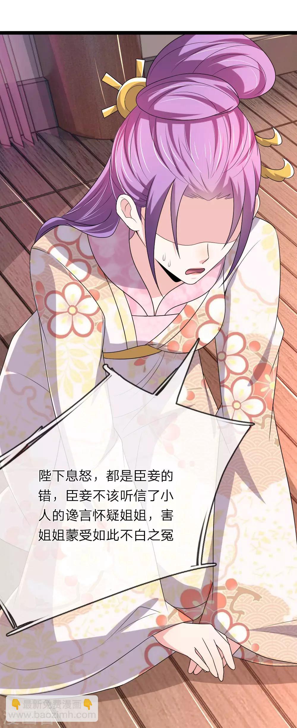 🍘我穿越成了恶毒皇后 第60话 那东西能救命 第17页