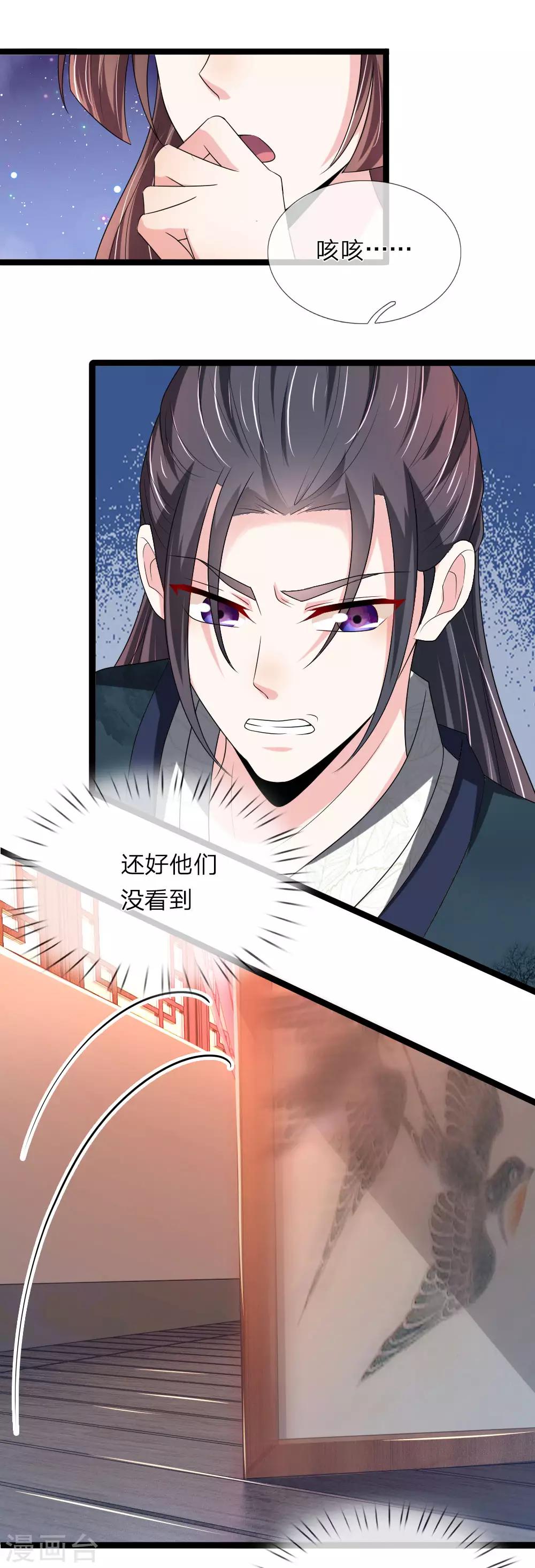 🍘我穿越成了恶毒皇后 第60话 那东西能救命 第2页