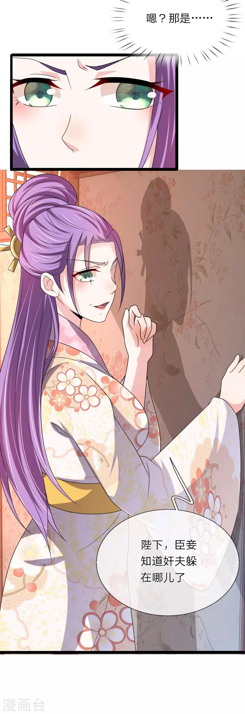 🍘我穿越成了恶毒皇后 第60话 那东西能救命 第3页