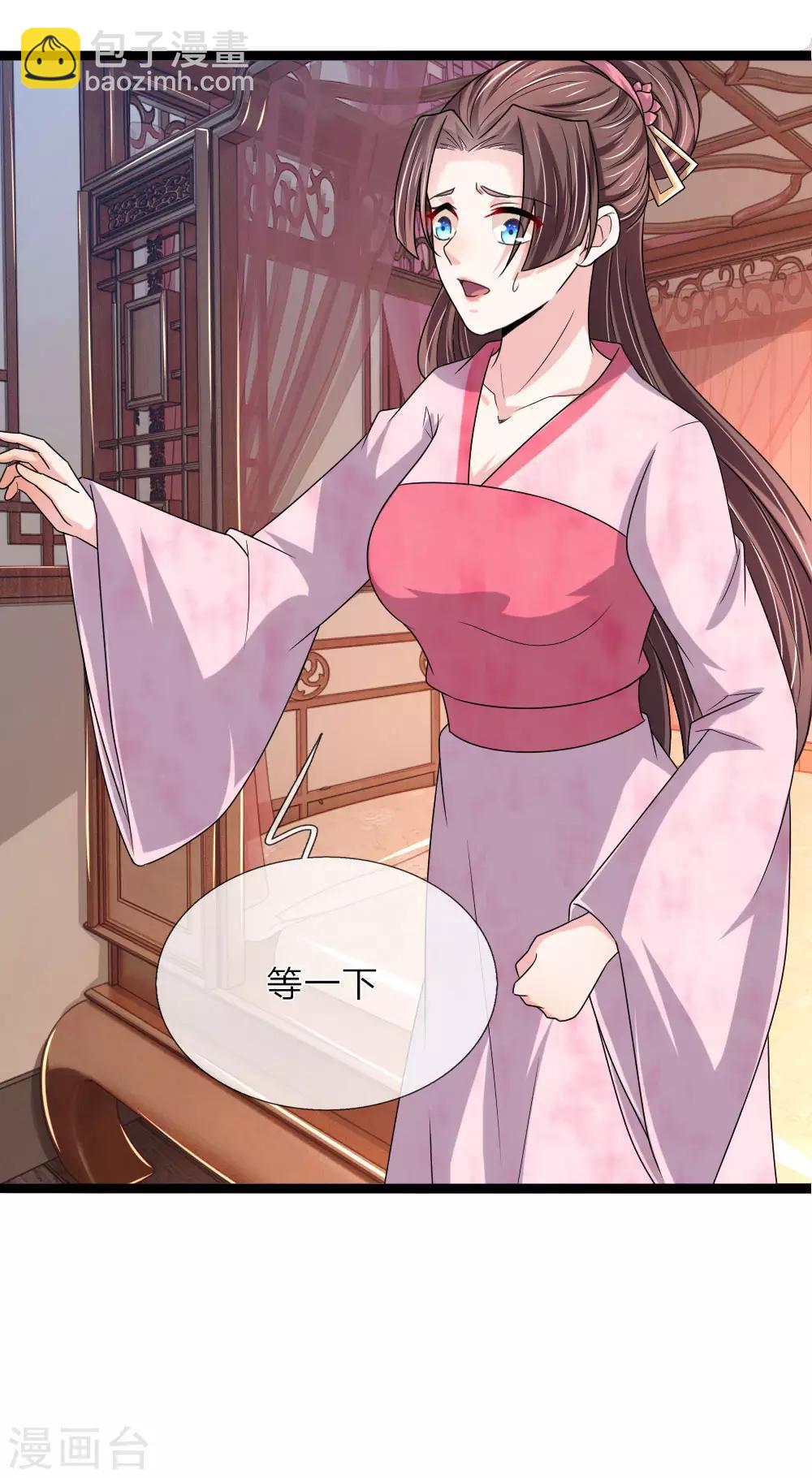 🍘我穿越成了恶毒皇后 第60话 那东西能救命 第4页