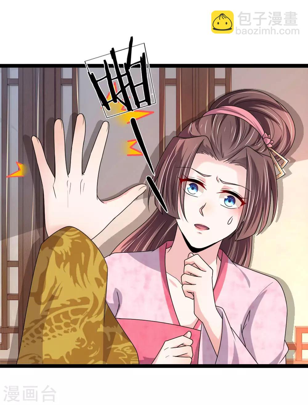 🍘我穿越成了恶毒皇后 第60话 那东西能救命 第5页