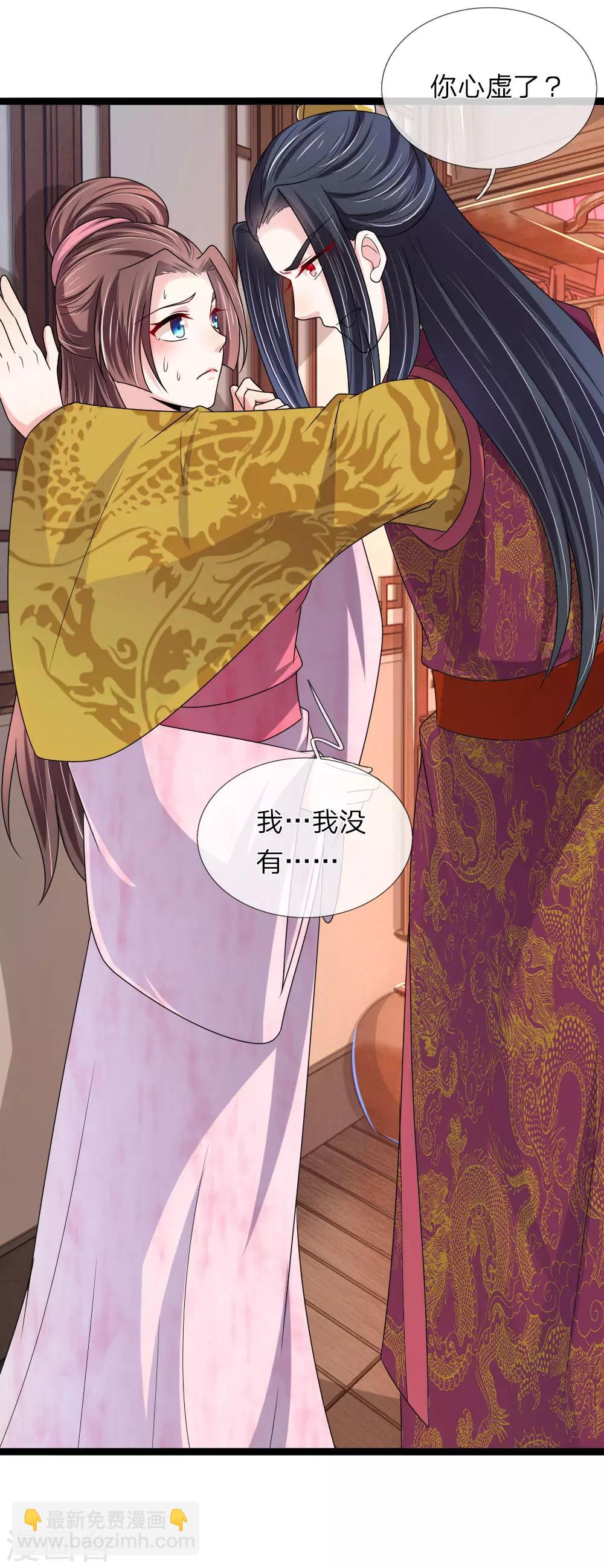 🍘我穿越成了恶毒皇后 第60话 那东西能救命 第6页