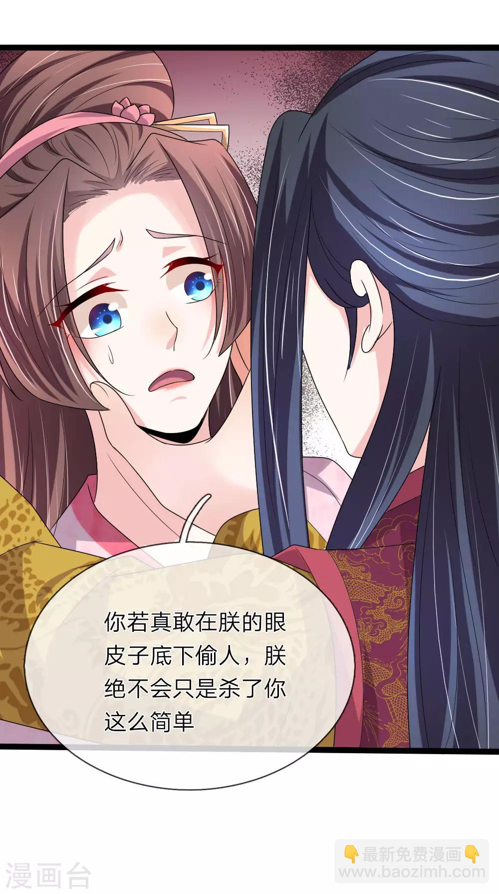 🍘我穿越成了恶毒皇后 第60话 那东西能救命 第7页