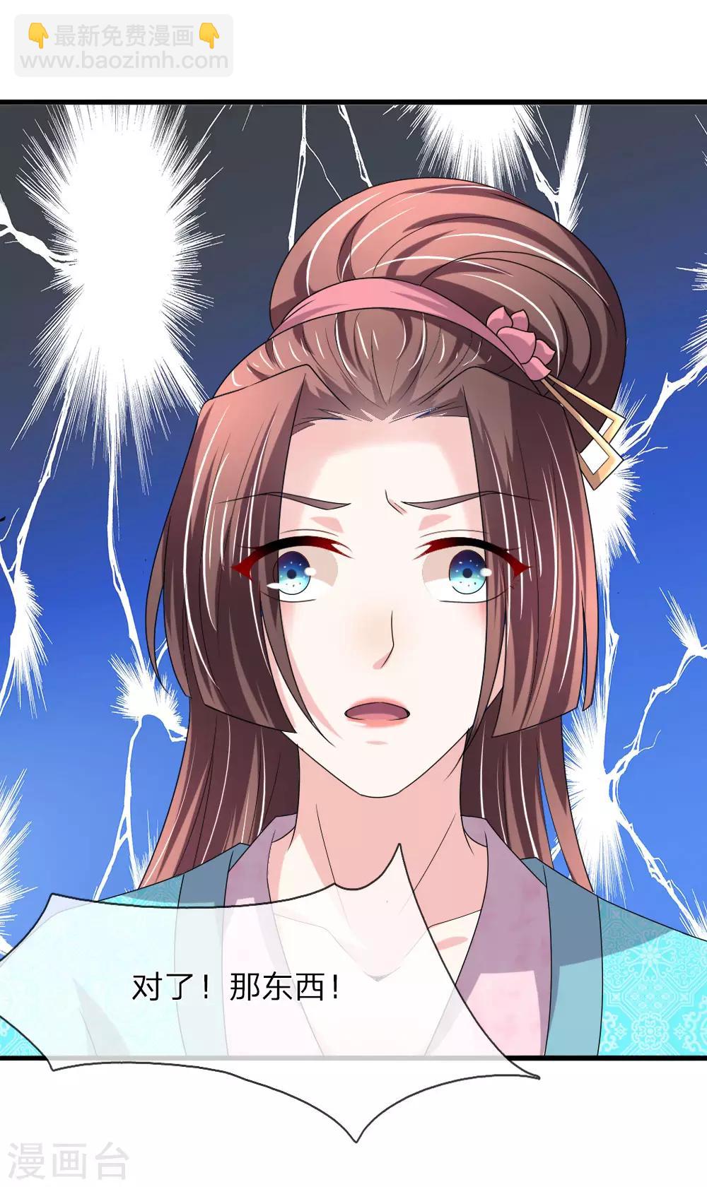 🍘我穿越成了恶毒皇后 第62话 对了！那东西！ 第15页
