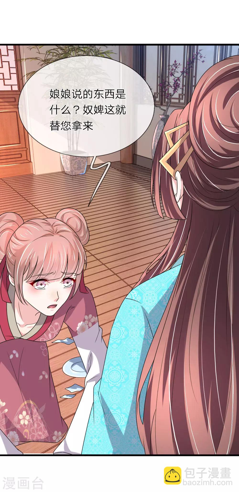 🍘我穿越成了恶毒皇后 第62话 对了！那东西！ 第16页