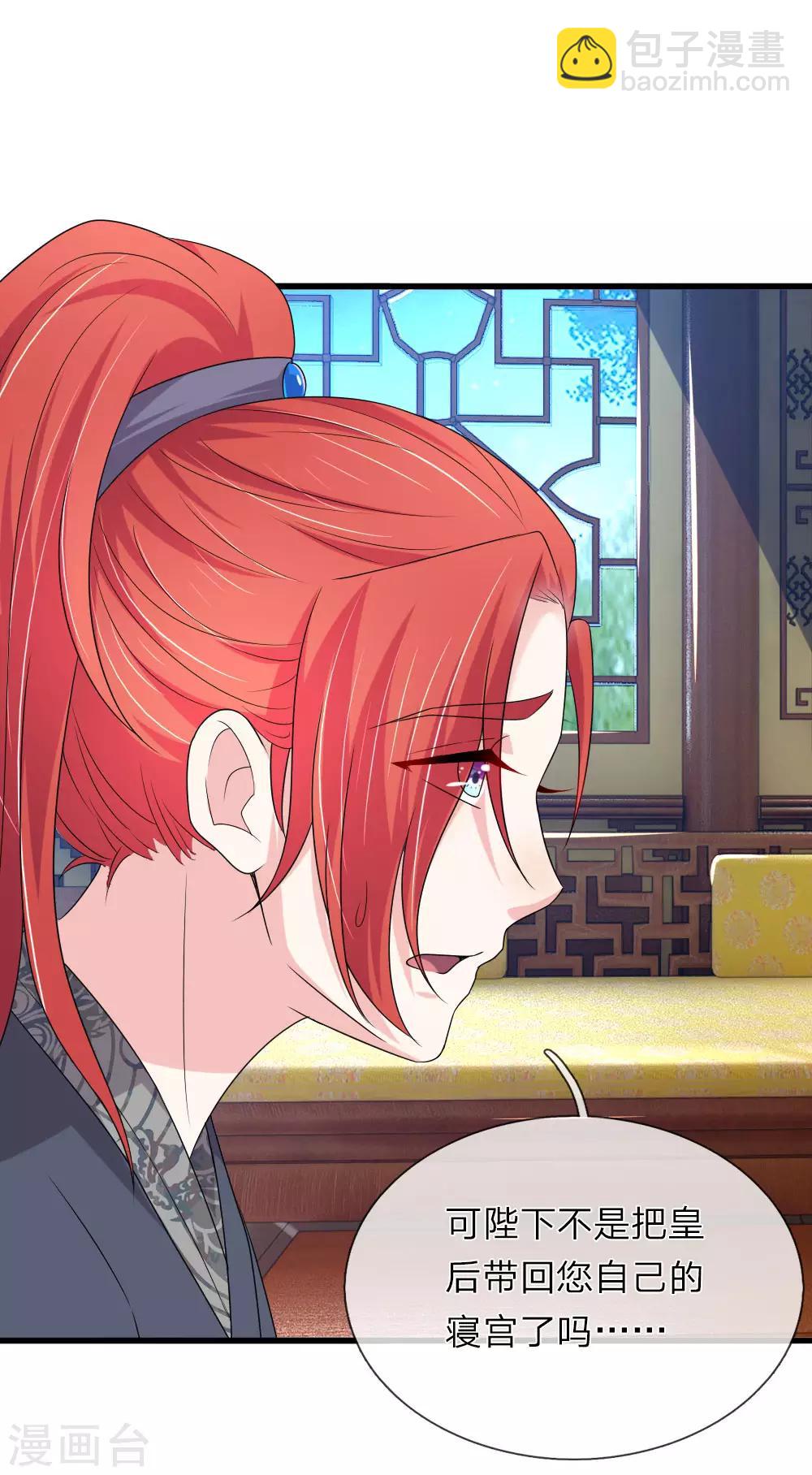 🍘我穿越成了恶毒皇后 第62话 对了！那东西！ 第5页