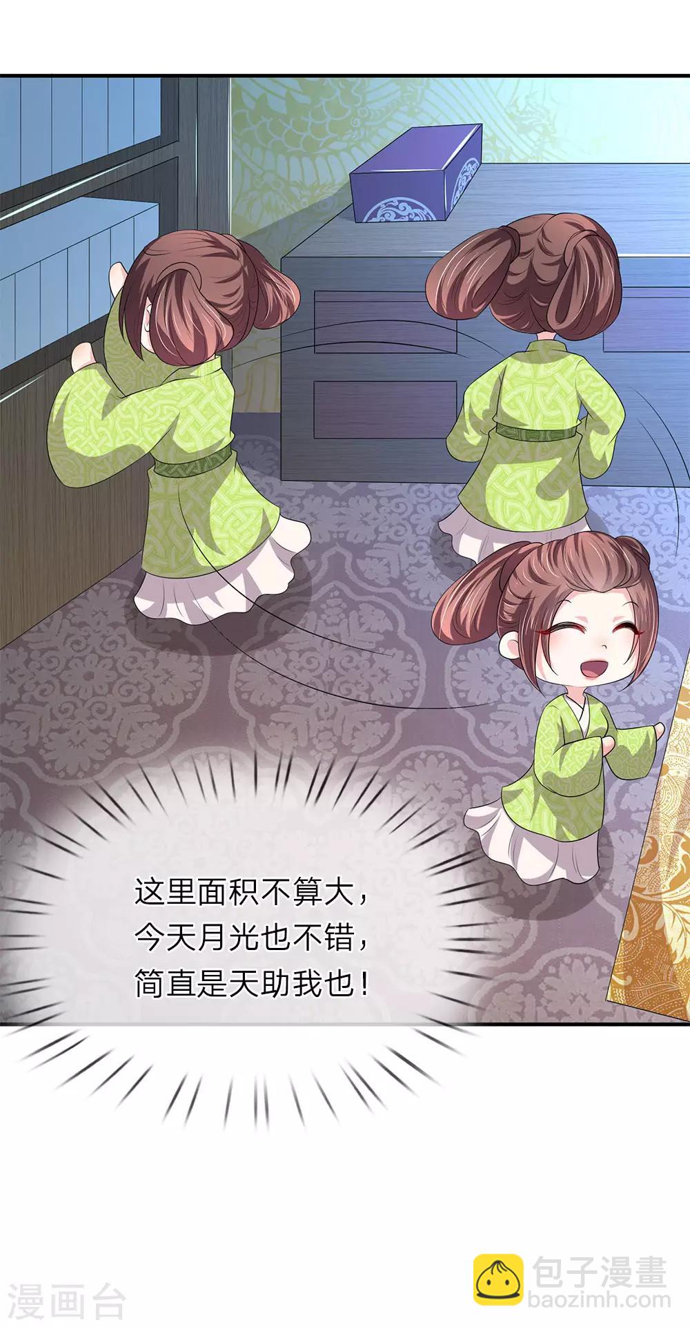 🍘我穿越成了恶毒皇后 第66话 遗诏呢？我要的遗诏呢？ 第16页