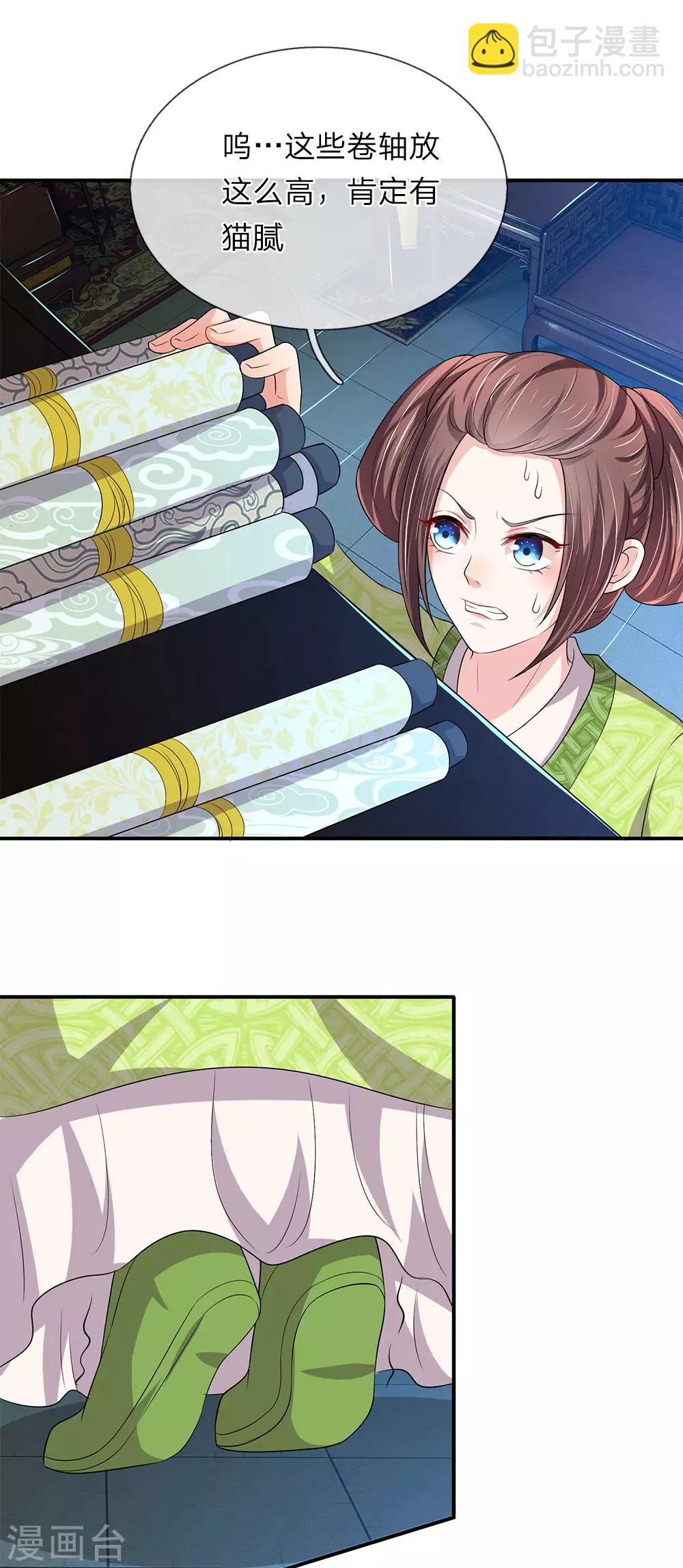 🍘我穿越成了恶毒皇后 第66话 遗诏呢？我要的遗诏呢？ 第17页
