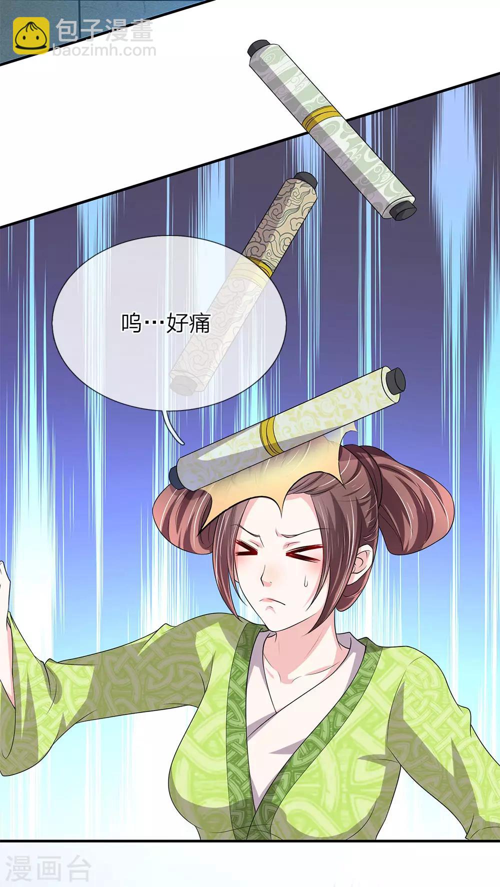 🍘我穿越成了恶毒皇后 第66话 遗诏呢？我要的遗诏呢？ 第18页