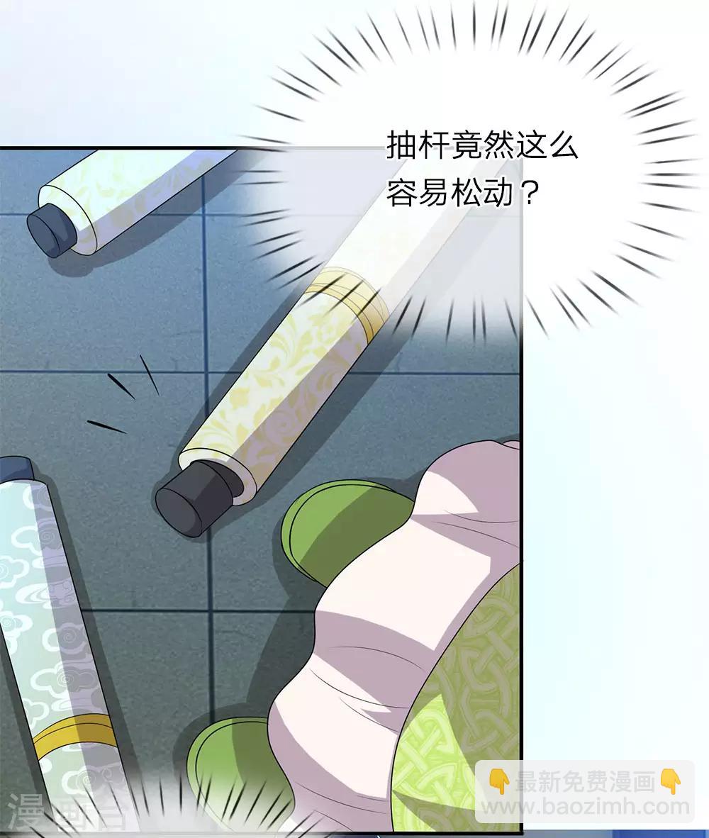 🍘我穿越成了恶毒皇后 第66话 遗诏呢？我要的遗诏呢？ 第19页