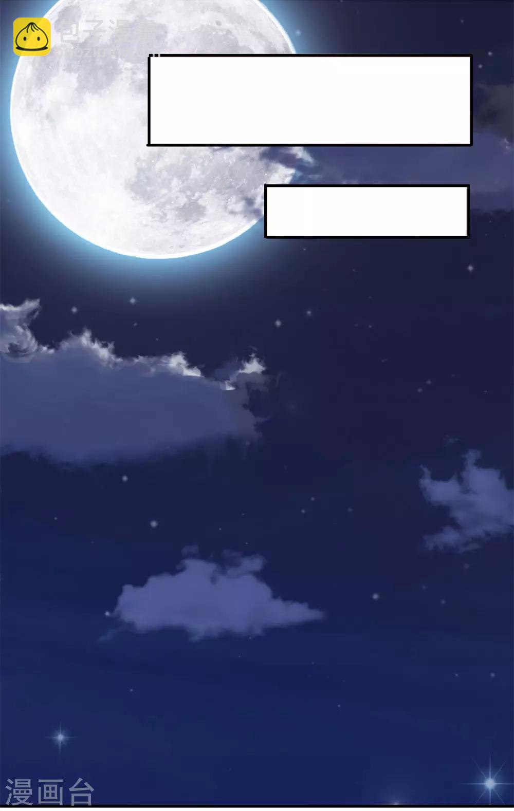 🍘我穿越成了恶毒皇后 第66话 遗诏呢？我要的遗诏呢？ 第2页