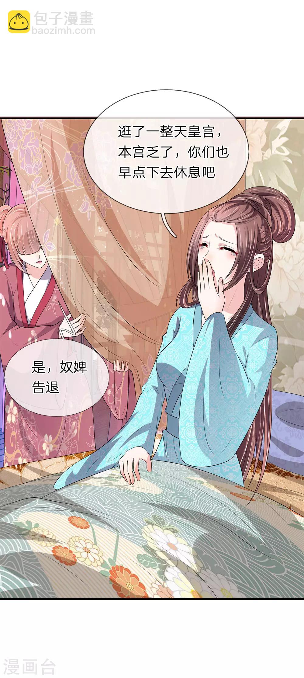 🍘我穿越成了恶毒皇后 第66话 遗诏呢？我要的遗诏呢？ 第3页