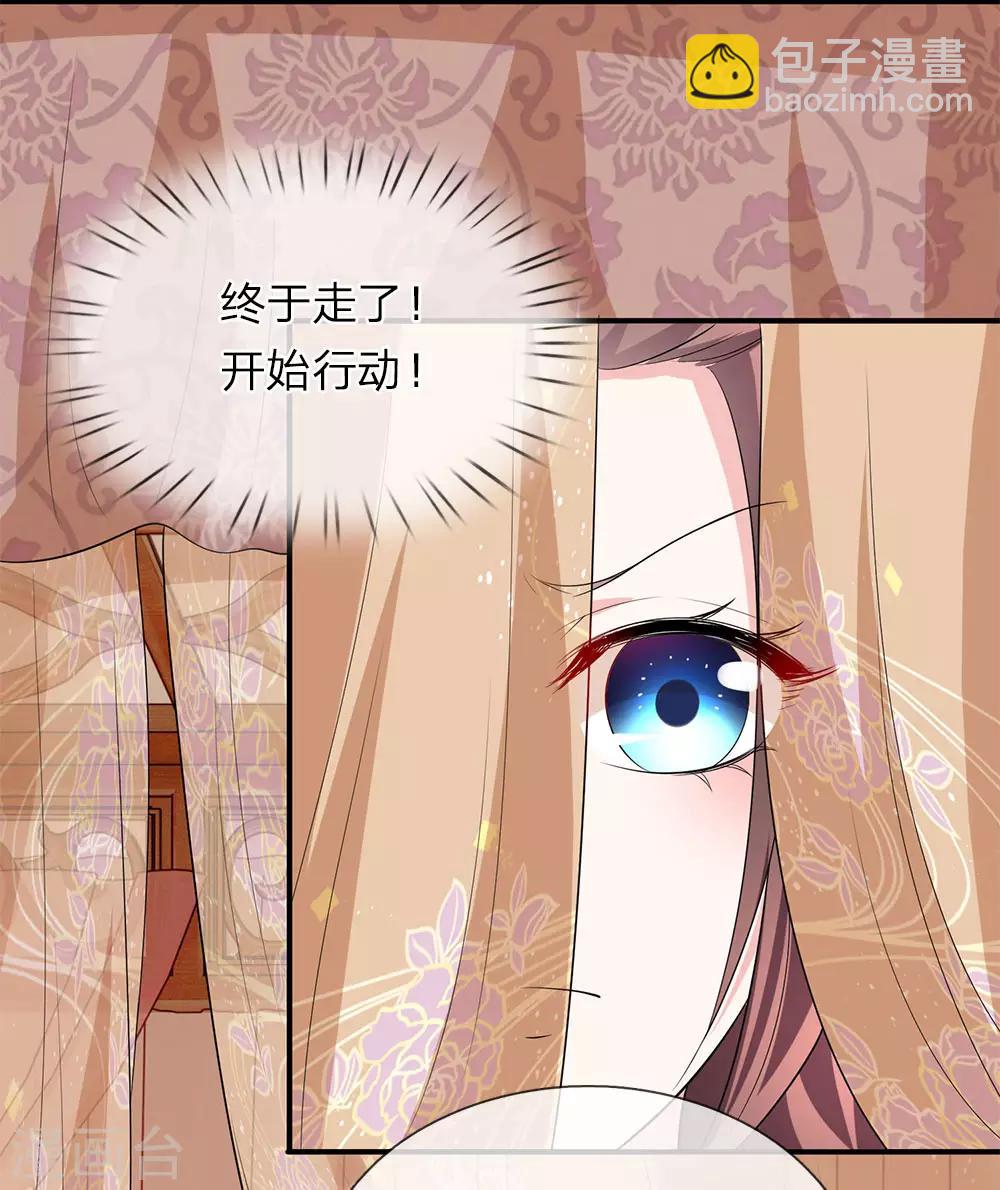 🍘我穿越成了恶毒皇后 第66话 遗诏呢？我要的遗诏呢？ 第5页