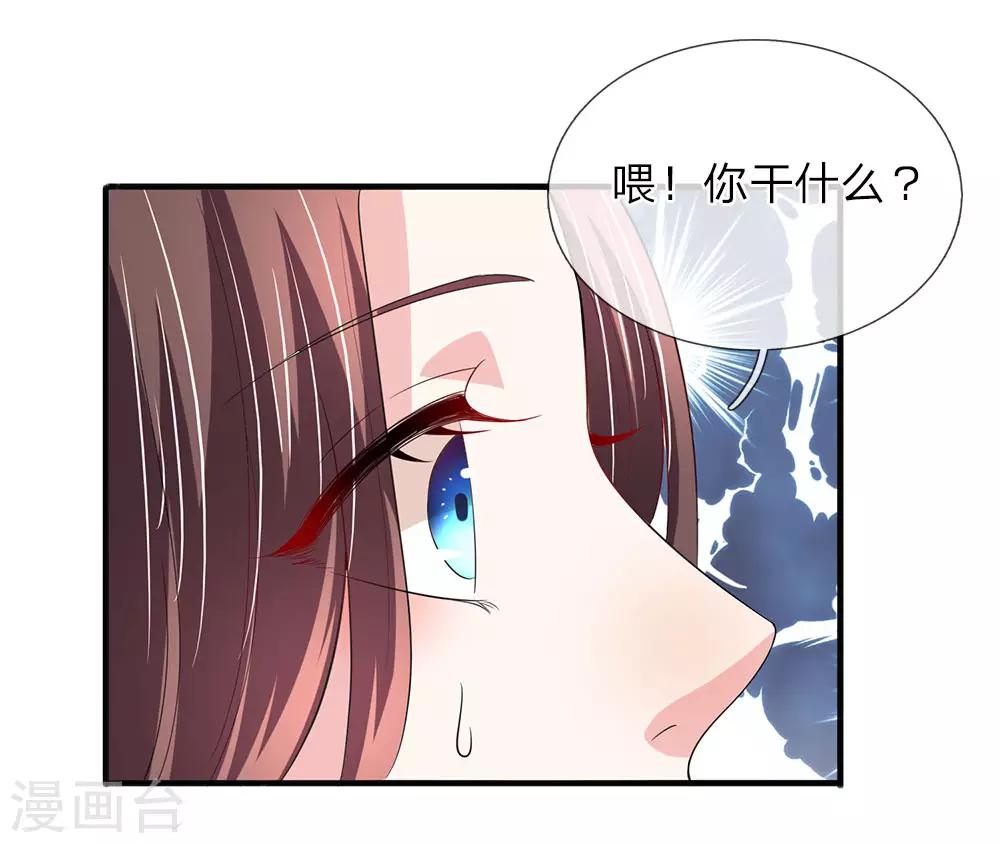 🍘我穿越成了恶毒皇后 第70话 舍不得你死 第1页
