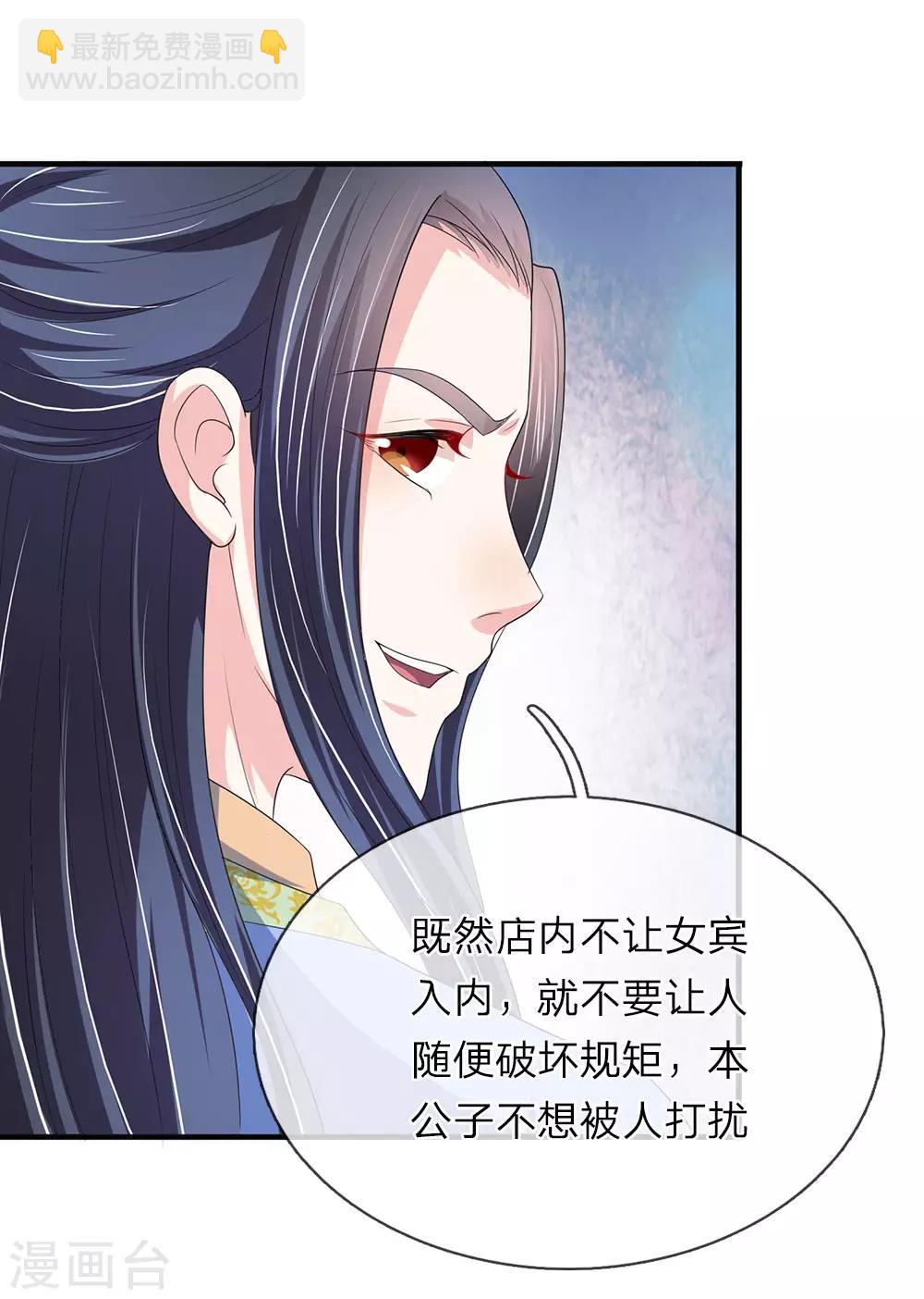 🍘我穿越成了恶毒皇后 第70话 舍不得你死 第17页