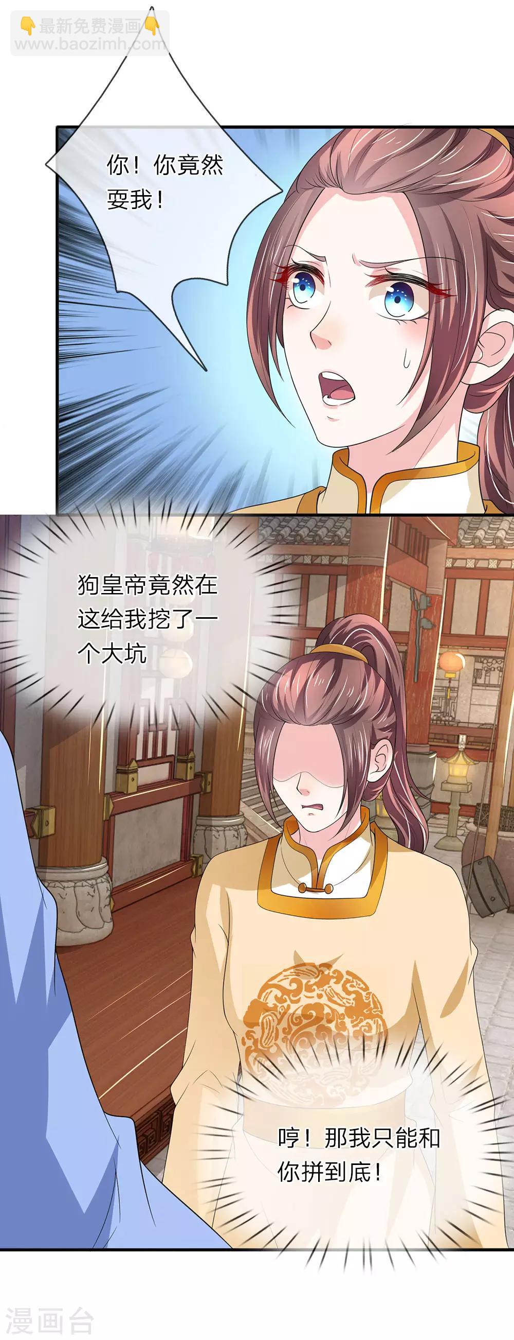 🍘我穿越成了恶毒皇后 第70话 舍不得你死 第6页