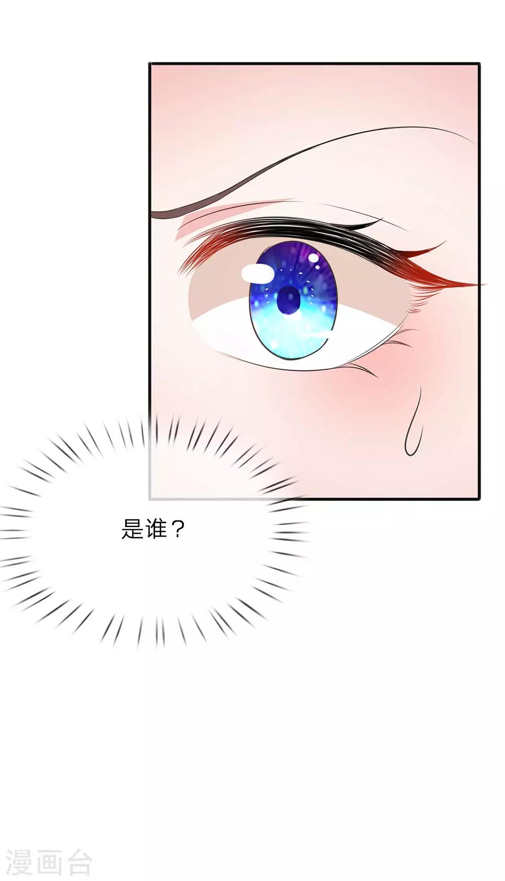 🍘我穿越成了恶毒皇后 第72话 葵姬 第17页