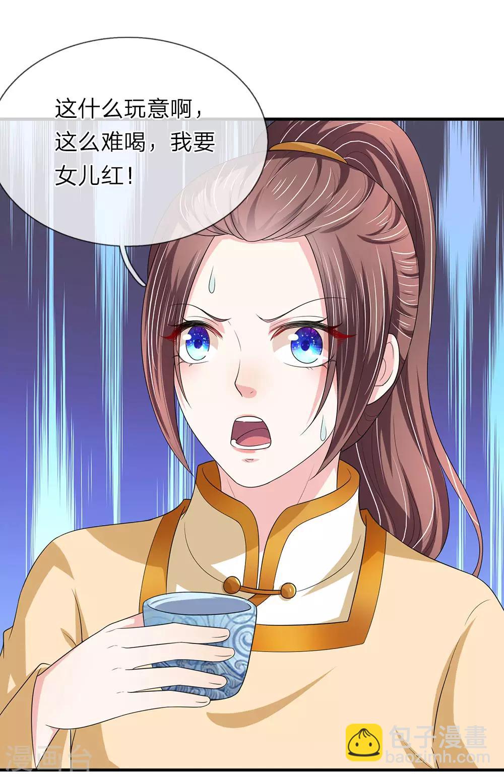 🍘我穿越成了恶毒皇后 第72话 葵姬 第3页