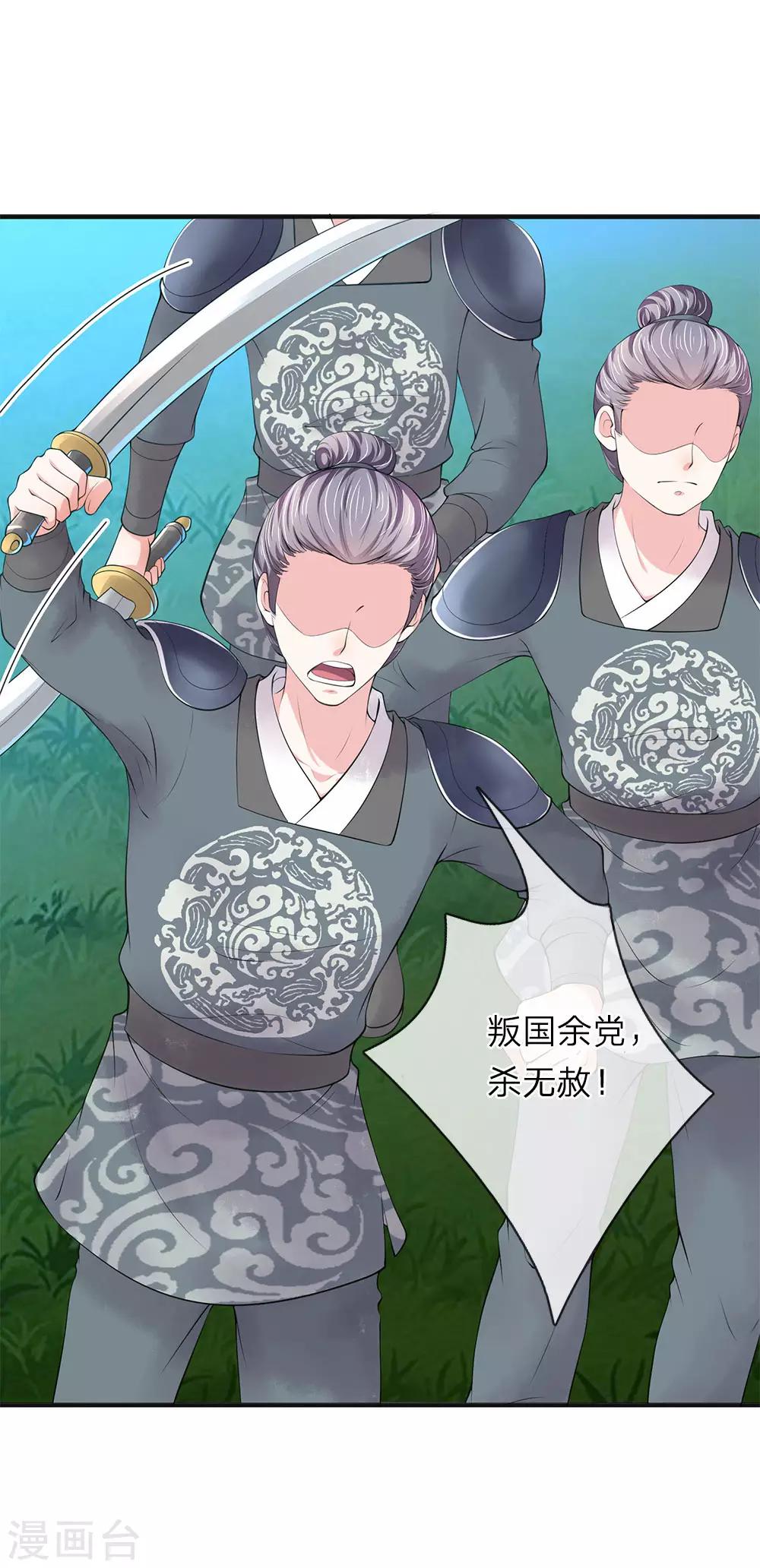 🍘我穿越成了恶毒皇后 第76话 遇刺 第1页