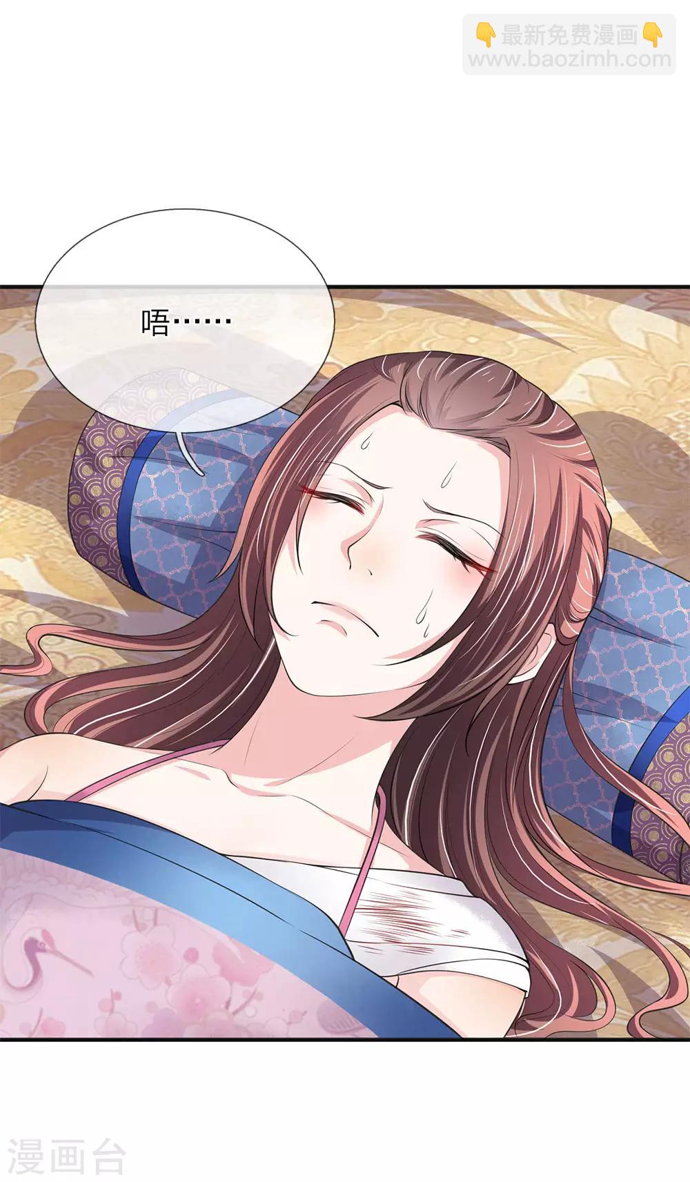 🍘我穿越成了恶毒皇后 第76话 遇刺 第16页