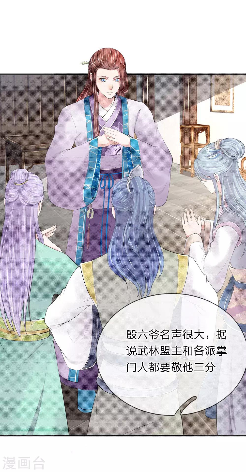 🍘我穿越成了恶毒皇后 第78话 讨债人 第1页