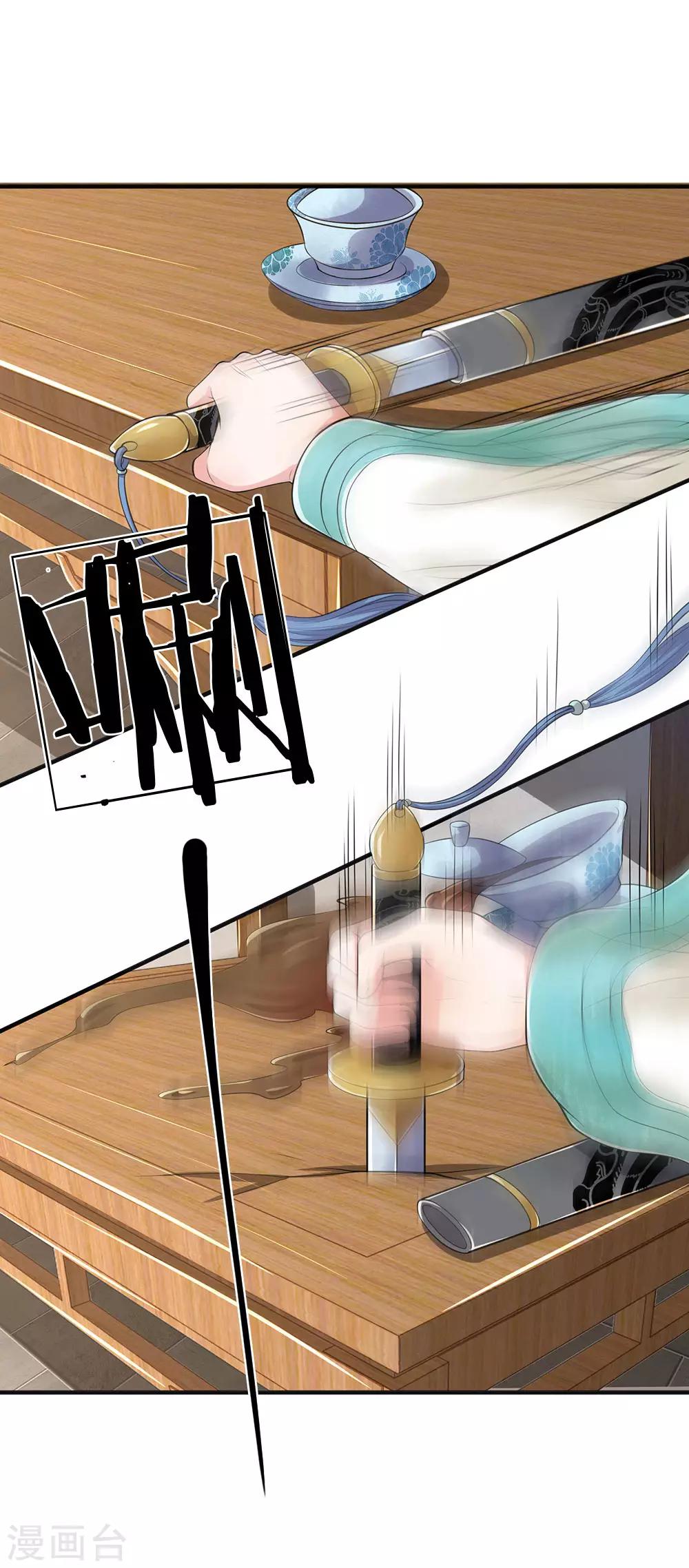 🍘我穿越成了恶毒皇后 第78话 讨债人 第10页