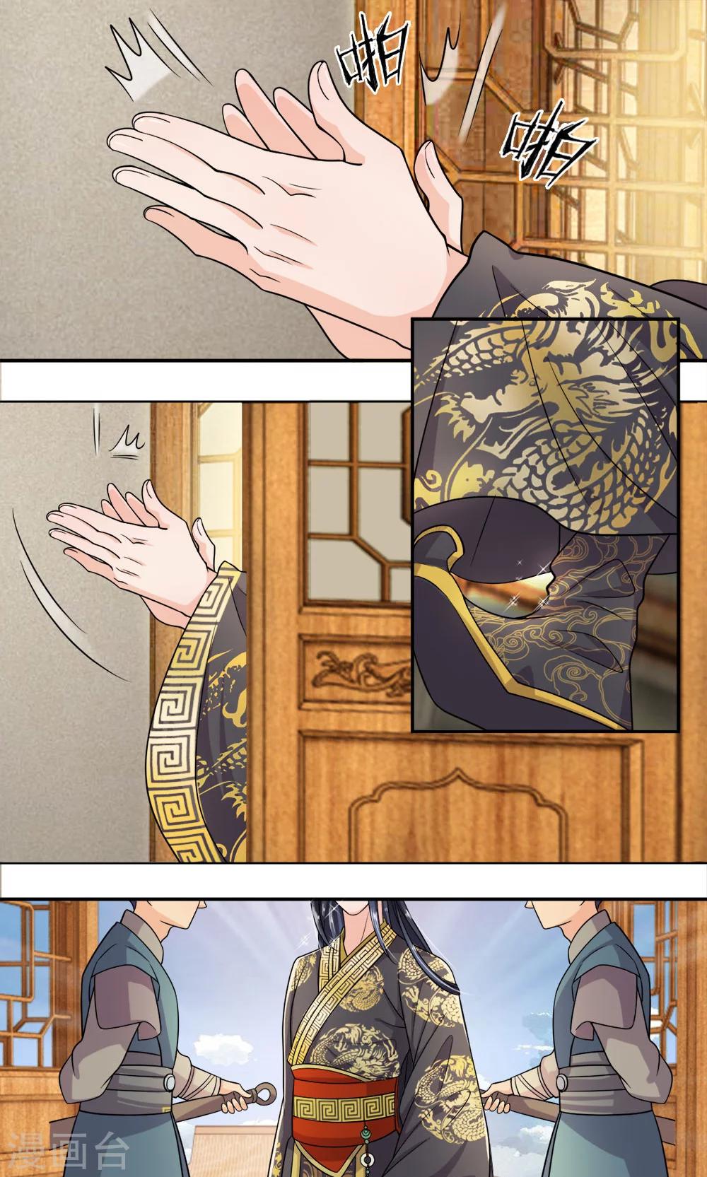 🍘我穿越成了恶毒皇后 第8话 不愧是恶毒皇后 第1页