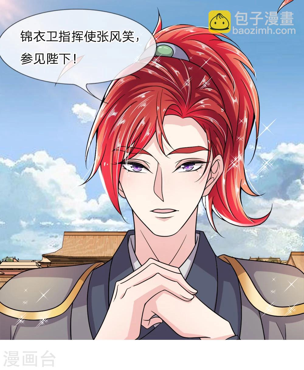 🍘我穿越成了恶毒皇后 第8话 不愧是恶毒皇后 第10页