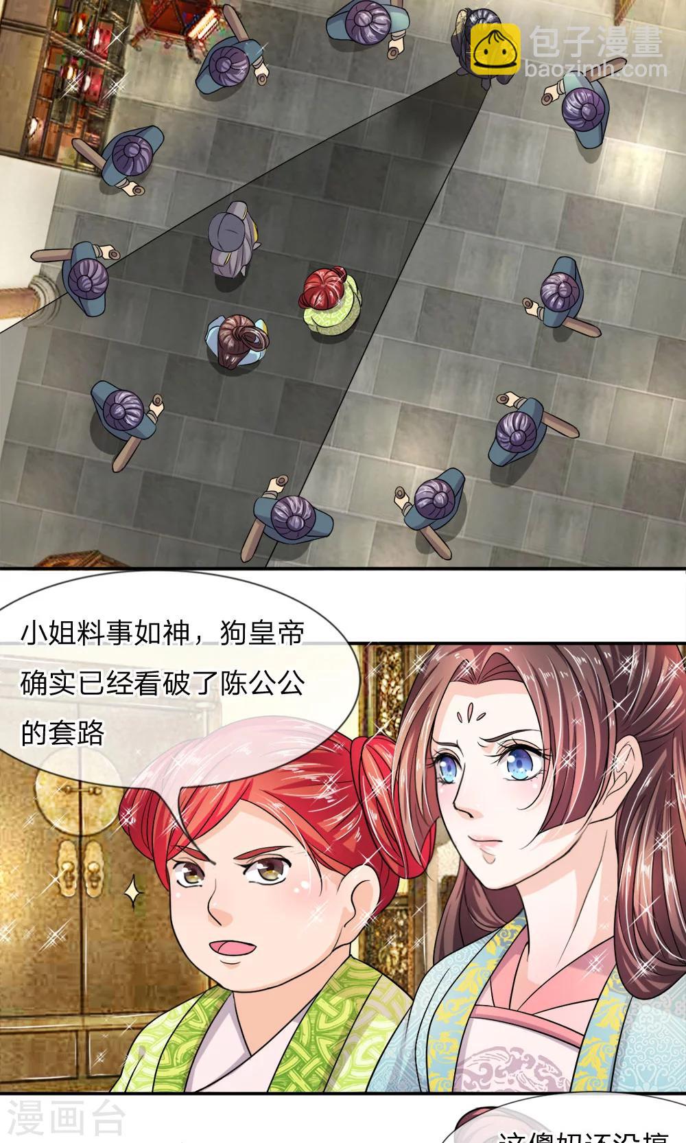 🍘我穿越成了恶毒皇后 第8话 不愧是恶毒皇后 第3页