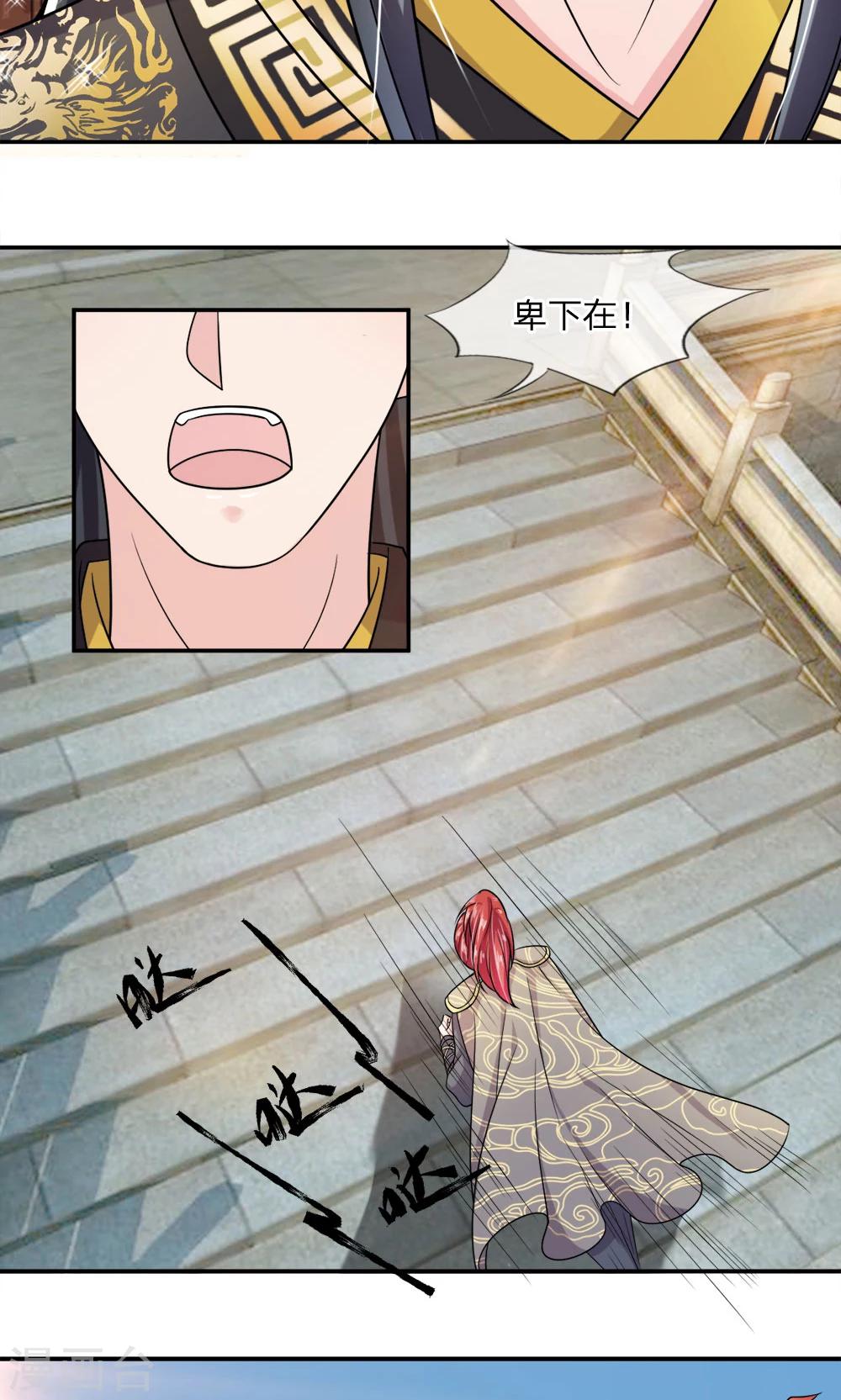 🍘我穿越成了恶毒皇后 第8话 不愧是恶毒皇后 第9页