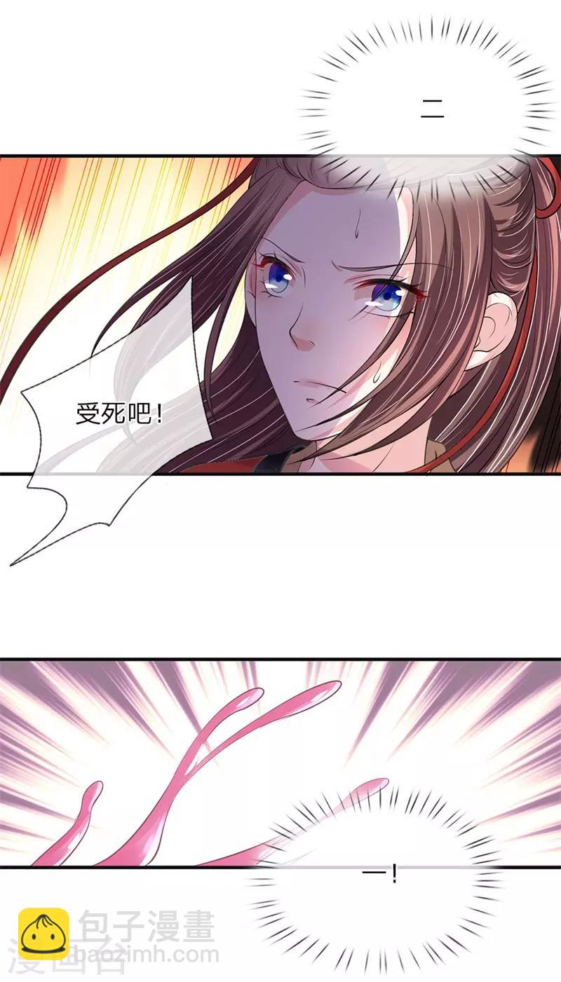 🍘我穿越成了恶毒皇后 第80话 血滴子 第7页
